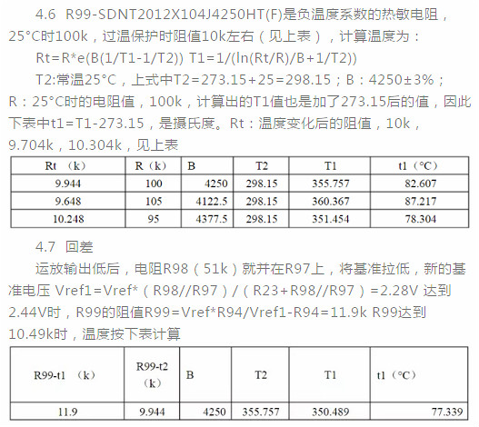 开关电源,输入,保护电路 开关电源,输入,保护电路