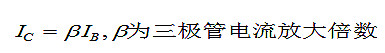 三极管,MOS管 三极管,MOS管