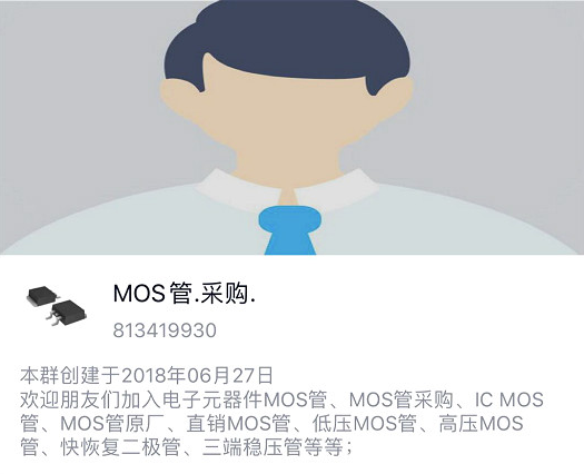 MOS管群 MOS管群
