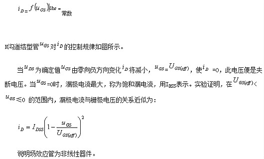 JFET,场效应管 JFET,场效应管
