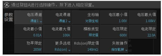 MOS管SOA分析 MOS管SOA分析