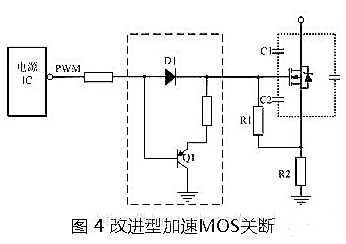 MOS管驱动设计 MOS管驱动设计