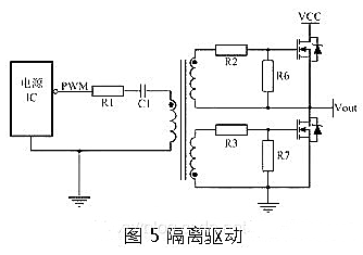 MOS管驱动设计 MOS管驱动设计