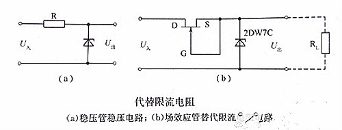 场效应管稳压电路 场效应管稳压电路