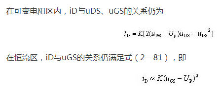 mos管的转移特性曲线 mos管的转移特性曲线