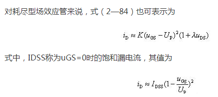 mos管的转移特性曲线 mos管的转移特性曲线