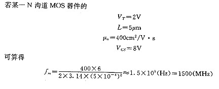 MOS管的最高频率 MOS管的最高频率