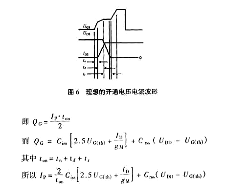 MOS管栅极驱动电阻 MOS管栅极驱动电阻