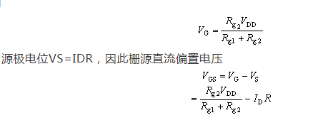 场效应管,偏置电路 场效应管,偏置电路