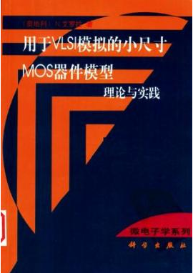 小尺寸MOS器件模型/MOS器件模型KIA-MO管 小尺寸MOS器件模型/MOS器件模型KIA-MO管