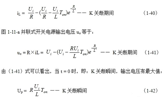 并联式开关电源 并联式开关电源