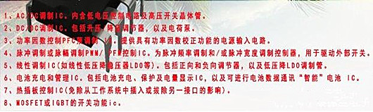 电源管理芯片 电源管理芯片