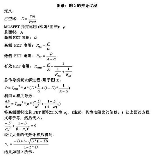 MOSFET 电阻比 MOSFET 电阻比