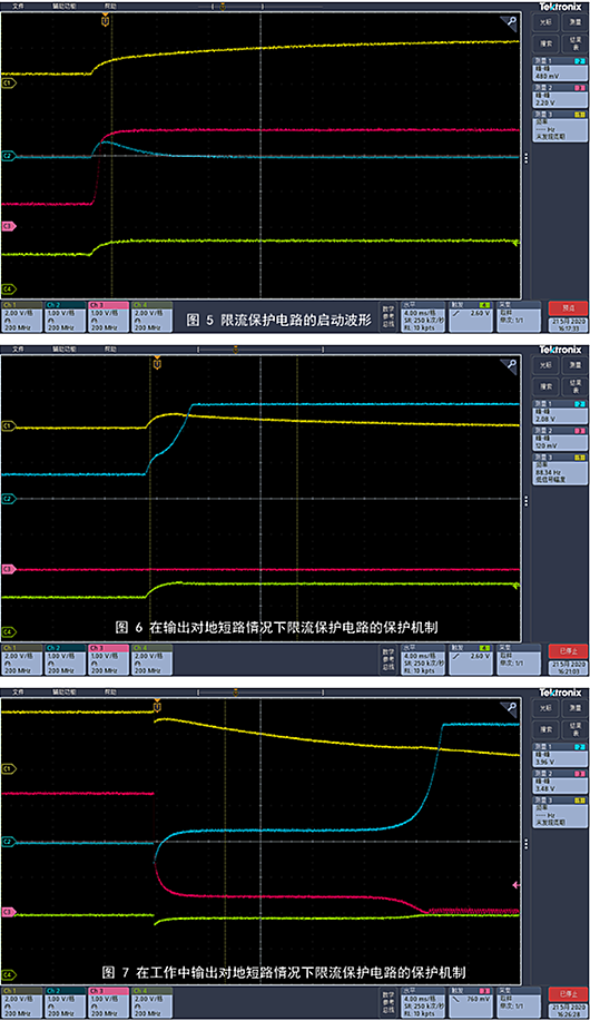 限流保护电路 限流保护电路