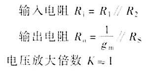 场效应管 放大电路 场效应管 放大电路