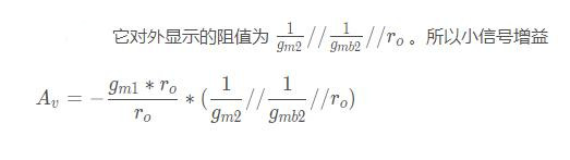 MOS管 小信号 增益 MOS管 小信号 增益