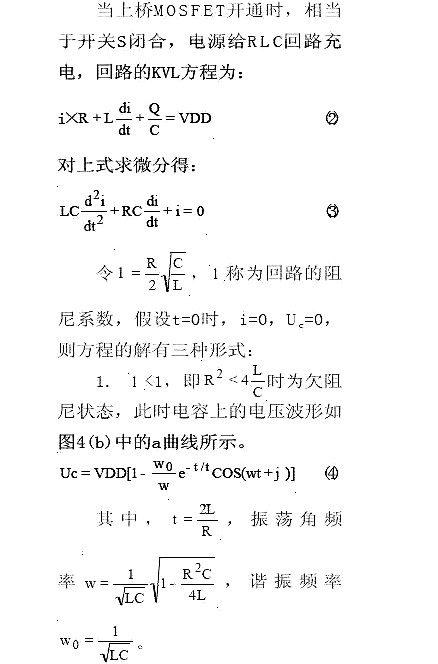 MOSFET 半桥驱动电路 MOSFET 半桥驱动电路