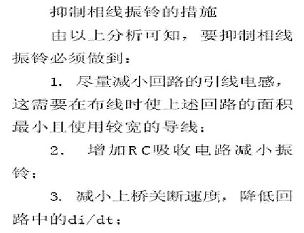 MOSFET 半桥驱动电路 MOSFET 半桥驱动电路
