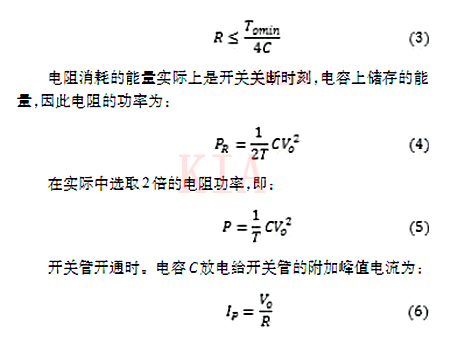 RCD缓冲电路 RCD缓冲电路