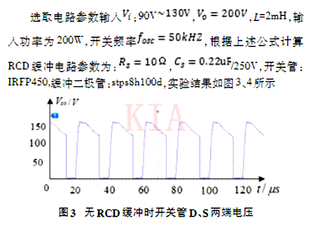 RCD缓冲电路 RCD缓冲电路