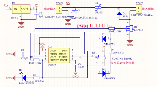 PWM调速器电路图,直流电机pwm调速-KIA MOS管 PWM调速器电路图,直流电机pwm调速-KIA MOS管
