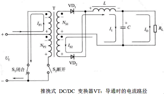 推挽式变换器,电路 推挽式变换器,电路