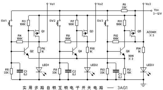 多路控制的开关电路图,工作原理详解-KIA  MOS管 多路控制的开关电路图,工作原理详解-KIA  MOS管