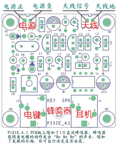 无线收发电路,原理 无线收发电路,原理