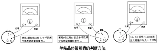 单结晶体管,ujt,原理 单结晶体管,ujt,原理